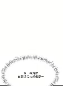 Page 1371 of 催眠治欲师 1-30 - preview thumbnail