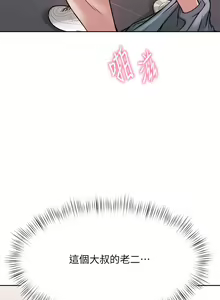 Page 1373 of 催眠治欲师 1-30 - preview thumbnail