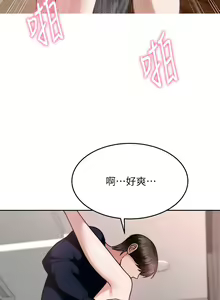 Page 1377 of 催眠治欲师 1-30 - preview thumbnail