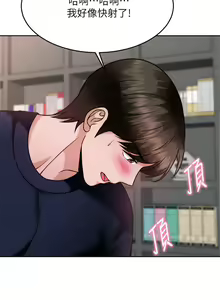 Page 1379 of 催眠治欲师 1-30 - preview thumbnail