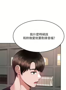 Page 1383 of 催眠治欲师 1-30 - preview thumbnail