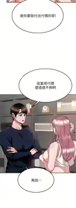 Page 1384 of 催眠治欲师 1-30 - preview thumbnail