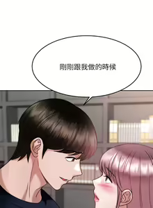 Page 1385 of 催眠治欲师 1-30 - preview thumbnail