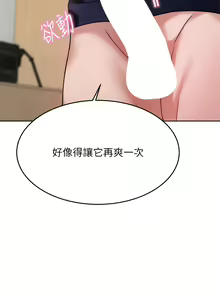 Page 1387 of 催眠治欲师 1-30 - preview thumbnail
