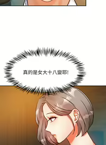 Page 139 of 催眠治欲师 1-30 - preview thumbnail