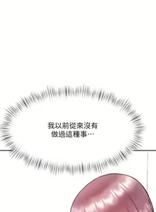 Page 1391 of 催眠治欲师 1-30 - preview thumbnail