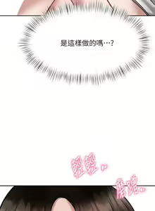 Page 1392 of 催眠治欲师 1-30 - preview thumbnail