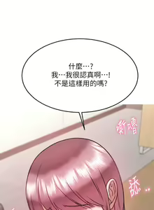 Page 1394 of 催眠治欲师 1-30 - preview thumbnail