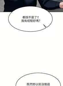Page 1396 of 催眠治欲师 1-30 - preview thumbnail