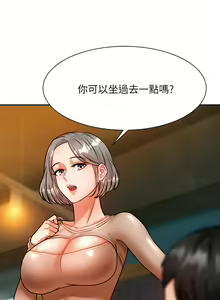 Page 140 of 催眠治欲师 1-30 - preview thumbnail
