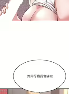 Page 1402 of 催眠治欲师 1-30 - preview thumbnail