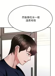 Page 1404 of 催眠治欲师 1-30 - preview thumbnail