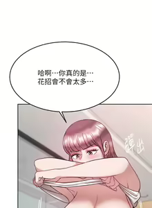 Page 1411 of 催眠治欲师 1-30 - preview thumbnail