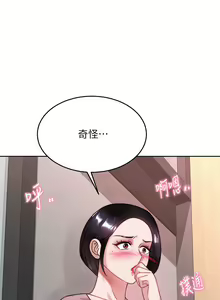 Page 1416 of 催眠治欲师 1-30 - preview thumbnail