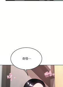 Page 1419 of 催眠治欲师 1-30 - preview thumbnail