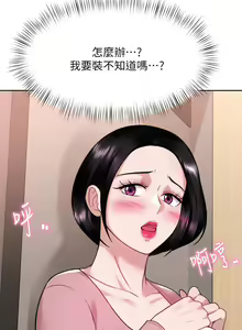 Page 1423 of 催眠治欲师 1-30 - preview thumbnail
