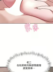 Page 1426 of 催眠治欲师 1-30 - preview thumbnail