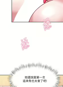 Page 1427 of 催眠治欲师 1-30 - preview thumbnail