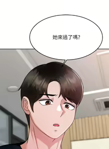 Page 1435 of 催眠治欲师 1-30 - preview thumbnail