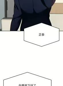 Page 1437 of 催眠治欲师 1-30 - preview thumbnail