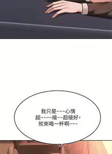 Page 1445 of 催眠治欲师 1-30 - preview thumbnail