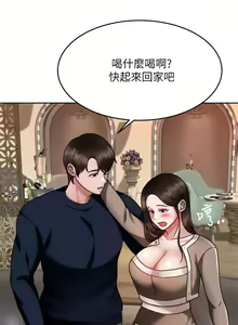 Page 1447 of 催眠治欲师 1-30 - preview thumbnail