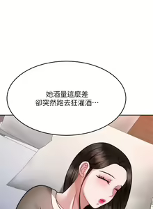 Page 1455 of 催眠治欲师 1-30 - preview thumbnail
