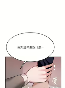Page 1464 of 催眠治欲师 1-30 - preview thumbnail
