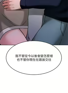 Page 1465 of 催眠治欲师 1-30 - preview thumbnail