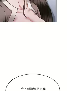Page 1469 of 催眠治欲师 1-30 - preview thumbnail