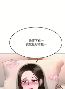 Page 1474 of 催眠治欲师 1-30 - preview thumbnail