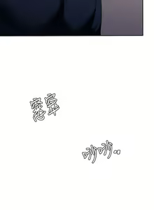 Page 1479 of 催眠治欲师 1-30 - preview thumbnail