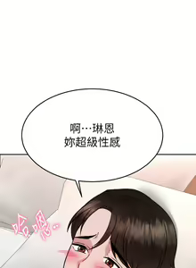 Page 1492 of 催眠治欲师 1-30 - preview thumbnail