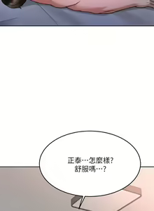 Page 1493 of 催眠治欲师 1-30 - preview thumbnail
