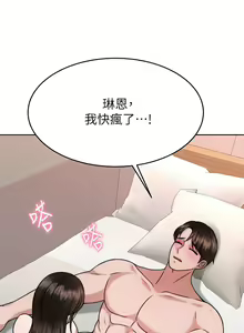 Page 1494 of 催眠治欲师 1-30 - preview thumbnail