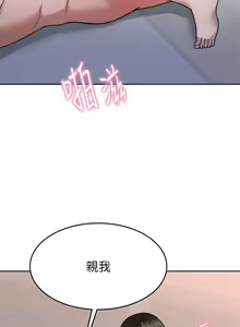 Page 1495 of 催眠治欲师 1-30 - preview thumbnail