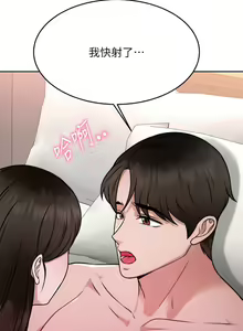 Page 1501 of 催眠治欲师 1-30 - preview thumbnail