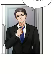 Page 164 of 催眠治欲师 1-30 - preview thumbnail