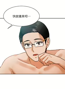 Page 175 of 催眠治欲师 1-30 - preview thumbnail