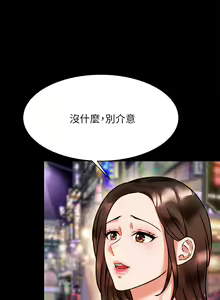Page 196 of 催眠治欲师 1-30 - preview thumbnail