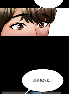 Page 197 of 催眠治欲师 1-30 - preview thumbnail