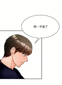 Page 199 of 催眠治欲师 1-30 - preview thumbnail