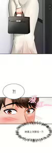 Page 210 of 催眠治欲师 1-30 - preview thumbnail