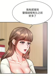 Page 213 of 催眠治欲师 1-30 - preview thumbnail