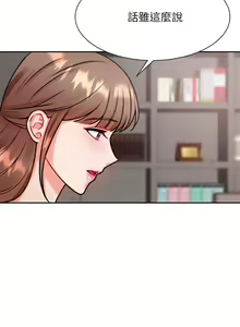 Page 214 of 催眠治欲师 1-30 - preview thumbnail