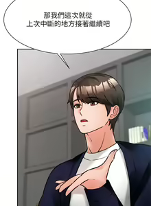 Page 217 of 催眠治欲师 1-30 - preview thumbnail