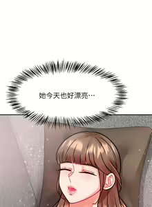 Page 219 of 催眠治欲师 1-30 - preview thumbnail