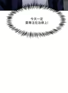 Page 220 of 催眠治欲师 1-30 - preview thumbnail