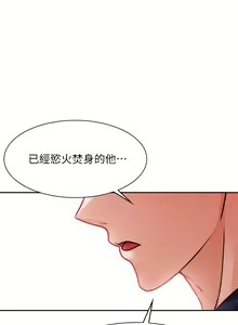 Page 223 of 催眠治欲师 1-30 - preview thumbnail