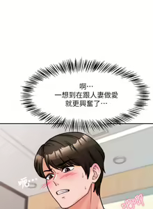 Page 246 of 催眠治欲师 1-30 - preview thumbnail